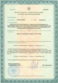 Скэнар официальный сайт - denasvertebra.ru ЧЭНС-01-Скэнар-М в Нариманове купить