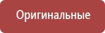 аппарат Дэнас Кардио мини для коррекции артериального давления