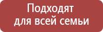 аппарат Дэнас Кардио мини для коррекции артериального давления