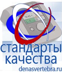 Скэнар официальный сайт - denasvertebra.ru Дэнас приборы - выносные электроды в Нариманове