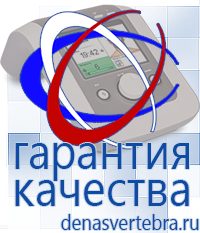 Скэнар официальный сайт - denasvertebra.ru Лечебные одеяла ОЛМ в Нариманове