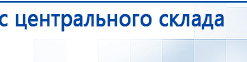 СКЭНАР-1-НТ (исполнение 01) артикул НТ1004 Скэнар Супер Про купить в Нариманове, Аппараты Скэнар купить в Нариманове, Скэнар официальный сайт - denasvertebra.ru