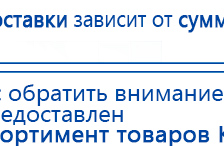ЧЭНС-01-Скэнар-М купить в Нариманове, Аппараты Скэнар купить в Нариманове, Скэнар официальный сайт - denasvertebra.ru