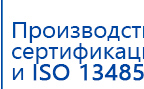 Дэнас Вертебра 5 программ купить в Нариманове, Аппараты Дэнас купить в Нариманове, Скэнар официальный сайт - denasvertebra.ru