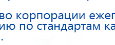 СКЭНАР-1-НТ (исполнение 01)  купить в Нариманове, Аппараты Скэнар купить в Нариманове, Скэнар официальный сайт - denasvertebra.ru
