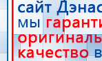 СКЭНАР-1-НТ (исполнение 01)  купить в Нариманове, Аппараты Скэнар купить в Нариманове, Скэнар официальный сайт - denasvertebra.ru