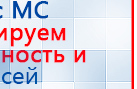 Наколенник-электрод купить в Нариманове, Электроды Меркурий купить в Нариманове, Скэнар официальный сайт - denasvertebra.ru