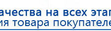 Кабель соединительный купить в Нариманове, Электроды Дэнас купить в Нариманове, Скэнар официальный сайт - denasvertebra.ru