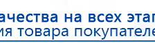 НейроДэнс ПКМ купить в Нариманове, Аппараты Дэнас купить в Нариманове, Скэнар официальный сайт - denasvertebra.ru