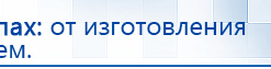 Электрод Скэнар - зонный универсальный ЭПУ-1-1(С) купить в Нариманове, Электроды Скэнар купить в Нариманове, Скэнар официальный сайт - denasvertebra.ru
