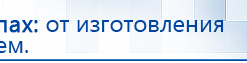 Дэнас Вертебра 5 программ купить в Нариманове, Аппараты Дэнас купить в Нариманове, Скэнар официальный сайт - denasvertebra.ru