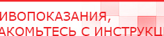 купить Дэнас Вертебра 5 программ - Аппараты Дэнас Скэнар официальный сайт - denasvertebra.ru в Нариманове