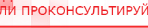 купить Носки электроды - Электроды Меркурий Скэнар официальный сайт - denasvertebra.ru в Нариманове