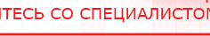 купить Аппарат магнитотерапии АМТ «Вега Плюс» - Аппараты Меркурий Скэнар официальный сайт - denasvertebra.ru в Нариманове